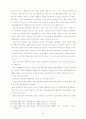 여성의 정치참여 14페이지