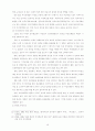 여성의 정치참여 16페이지