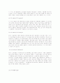 고려청자와 조선백자(다양한이미지자료) 3페이지