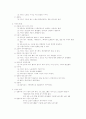 가사(개념,발생,형식,작자,내용)-고전문학사 2페이지