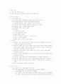 가사(개념,발생,형식,작자,내용)-고전문학사 3페이지