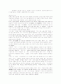 국문학-가사의 명칭,발생,성격,분류 2페이지