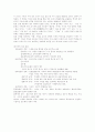 국문학-가사의 명칭,발생,성격,분류 4페이지