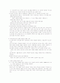 장애인 복지관의 역할 16페이지