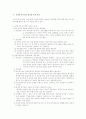 장애인 복지관의 역할 17페이지