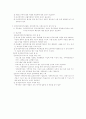 장애인 복지관의 역할 18페이지