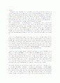 고려가요와 가사(분류.내용.형식..) 2페이지