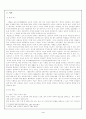 조기 영어교육의 미래 3페이지