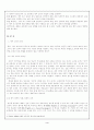 조기 영어교육의 미래 4페이지
