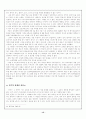 조기 영어교육의 미래 15페이지