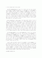 금오신화와 홍길동전 3페이지