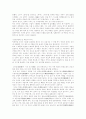 금오신화와 홍길동전 5페이지