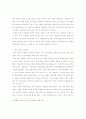 IMF경제위기와 재벌개혁 5페이지