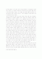 IMF경제위기와 재벌개혁 6페이지