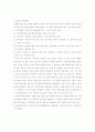 IMF경제위기와 재벌개혁 8페이지