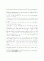 IMF경제위기와 재벌개혁 9페이지