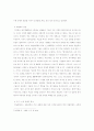 IMF경제위기와 재벌개혁 10페이지