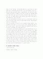IMF경제위기와 재벌개혁 11페이지