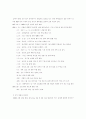 IMF경제위기와 재벌개혁 12페이지
