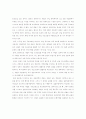 IMF경제위기와 재벌개혁 16페이지