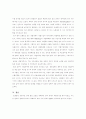 IMF경제위기와 재벌개혁 19페이지