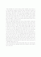IMF경제위기와 재벌개혁 20페이지