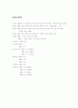 IMF경제위기와 재벌개혁 21페이지