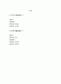 서동요와 헌화가에대하여 1페이지