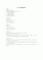 서동요와 헌화가에대하여 3페이지