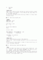 한림별곡,청산별곡,상저가-고전문학 6페이지