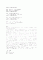 한림별곡,청산별곡,상저가-고전문학 8페이지
