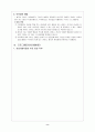 치매의 모든것 8페이지