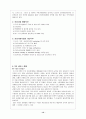 치매의 모든것 12페이지
