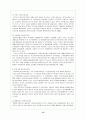 치매의 모든것 15페이지