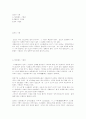 골프의 기원설-스포츠 1페이지