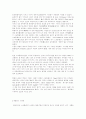 골프의 기원설-스포츠 2페이지