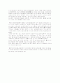 골프의 기원설-스포츠 4페이지