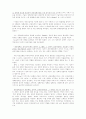 공공정책과 정책분석-정책학 3페이지