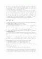공공정책과 정책분석-정책학 5페이지