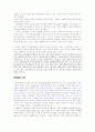 공공정책과 정책분석-정책학 6페이지