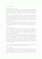 공공정책과 정책분석-정책학 7페이지