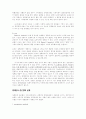 공공정책과 정책분석-정책학 9페이지