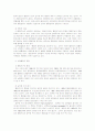 공공행정(개념,공행정과사행정,현대행정의특징,행정이념) 8페이지