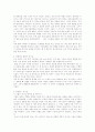 공기업(종류,설립이념,민영화,미래) 4페이지