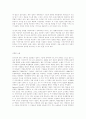 공기업(종류,설립이념,민영화,미래) 6페이지