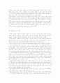 공기업(종류,설립이념,민영화,미래) 14페이지