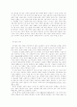 공기업(종류,설립이념,민영화,미래) 15페이지