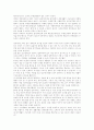 건축학-공동주택(의의.종류.특징.가족형아파트) 3페이지