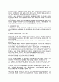 행정-공무원인사관리론(적극적인사관리.직업공무원제.대표적관료제) 2페이지