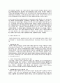 행정-공무원인사관리론(적극적인사관리.직업공무원제.대표적관료제) 6페이지